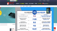 Desktop Screenshot of phone95.com