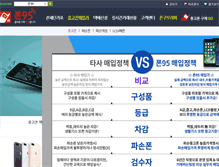Tablet Screenshot of phone95.com